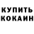 КЕТАМИН VHQ Arzu Mutallimova