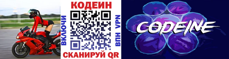 mega ссылка  Холм  Кодеиновый сироп Lean напиток Lean (лин) 