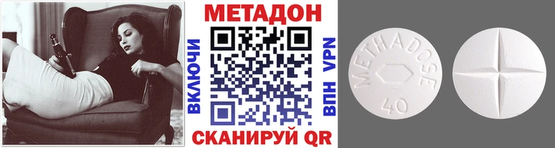 МЕТАДОН кристалл  Холм 
