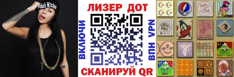 Марки 25I-NBOMe 1,5мг  Холм 